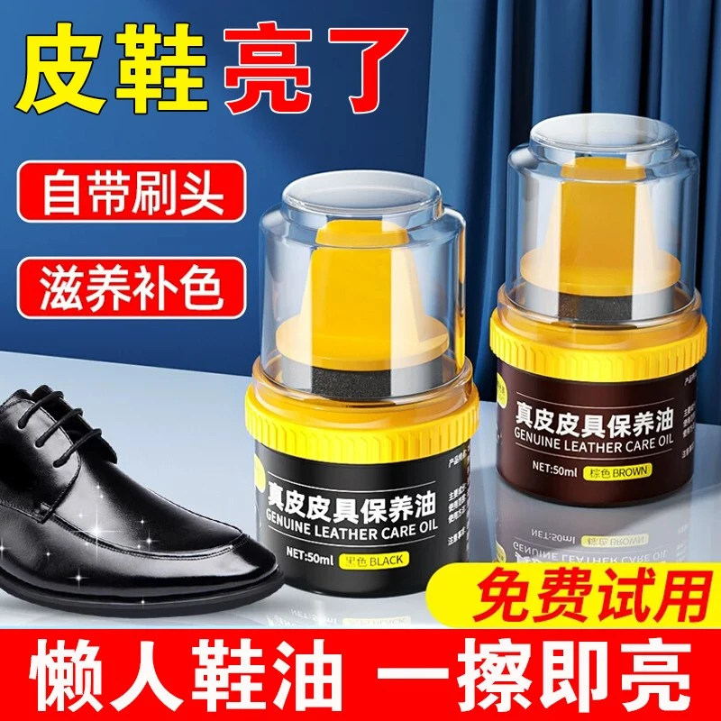 皮鞋油黑色真皮保养油无色通用擦鞋神器高级绵羊油皮革护理鞋蜡男