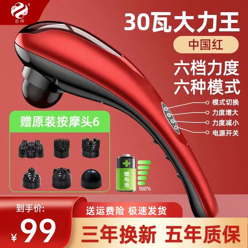 大功率海豚按摩器电动按摩锤打全身颈椎腰背部充电手持按摩棒敲打