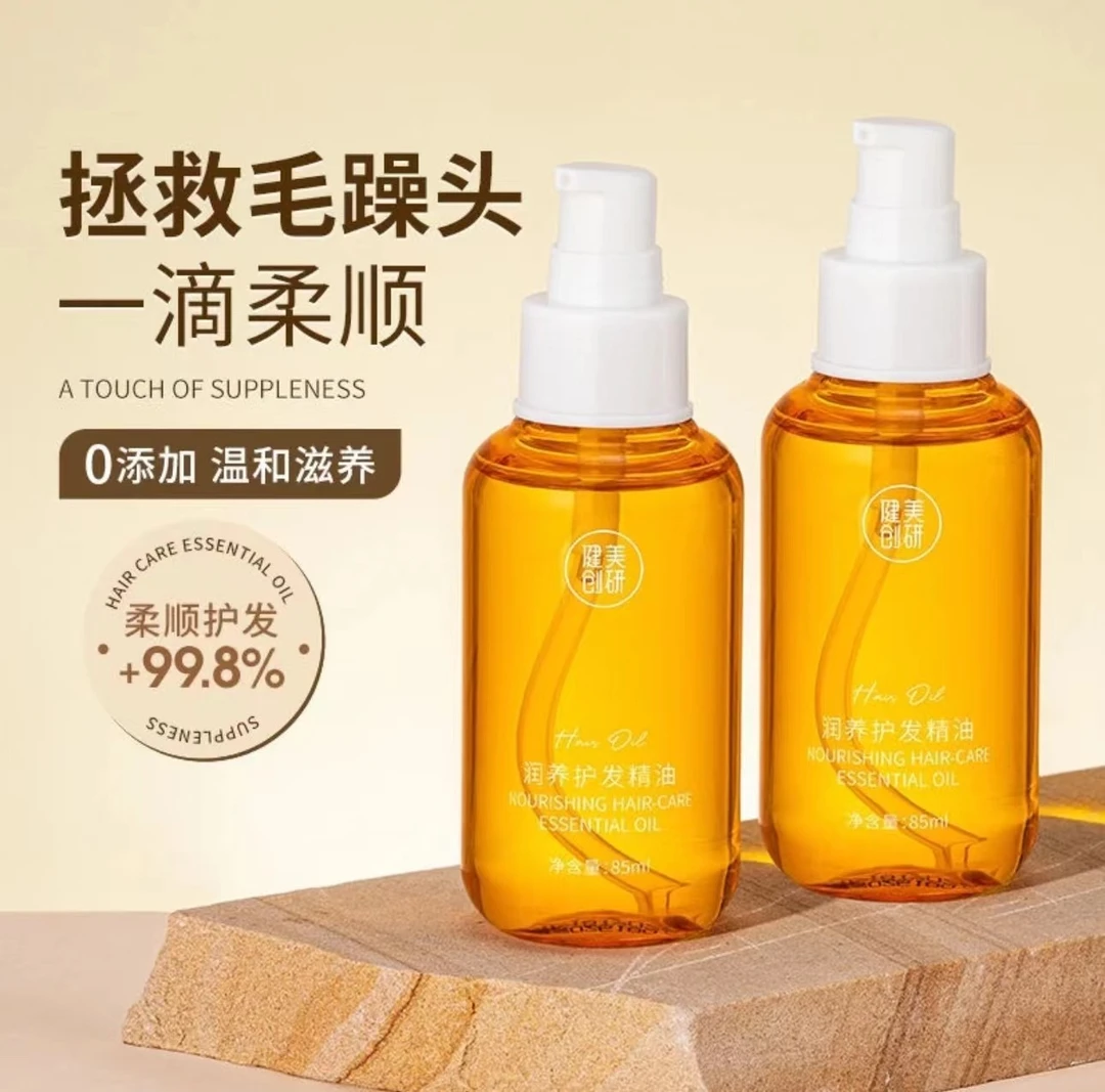 M'AYCREATE/健美创研护发精油女改善头发防毛躁柔顺分叉干枯护理