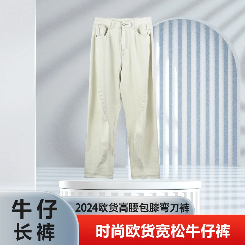 JY4CKC43978弯刀牛仔裤女宽松阔腿裤梨形身材显高显瘦高腰裤