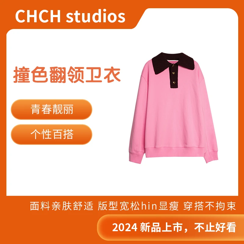 JY4WYC13669春季新款爱心字母潮流百搭撞色翻领卫衣女