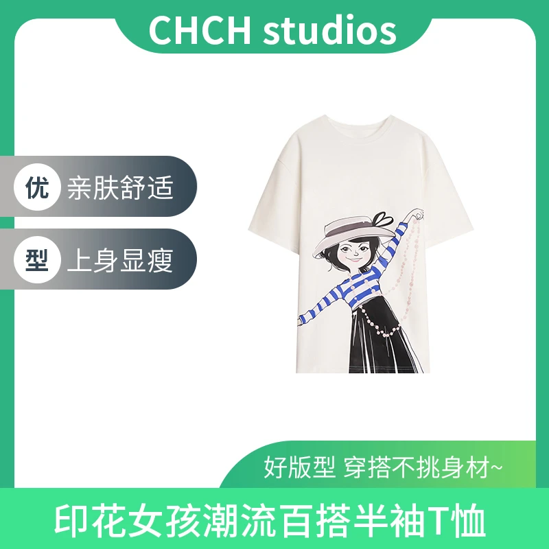 JY4TXC13741时尚印花女孩春季新款显瘦百搭半袖T恤女