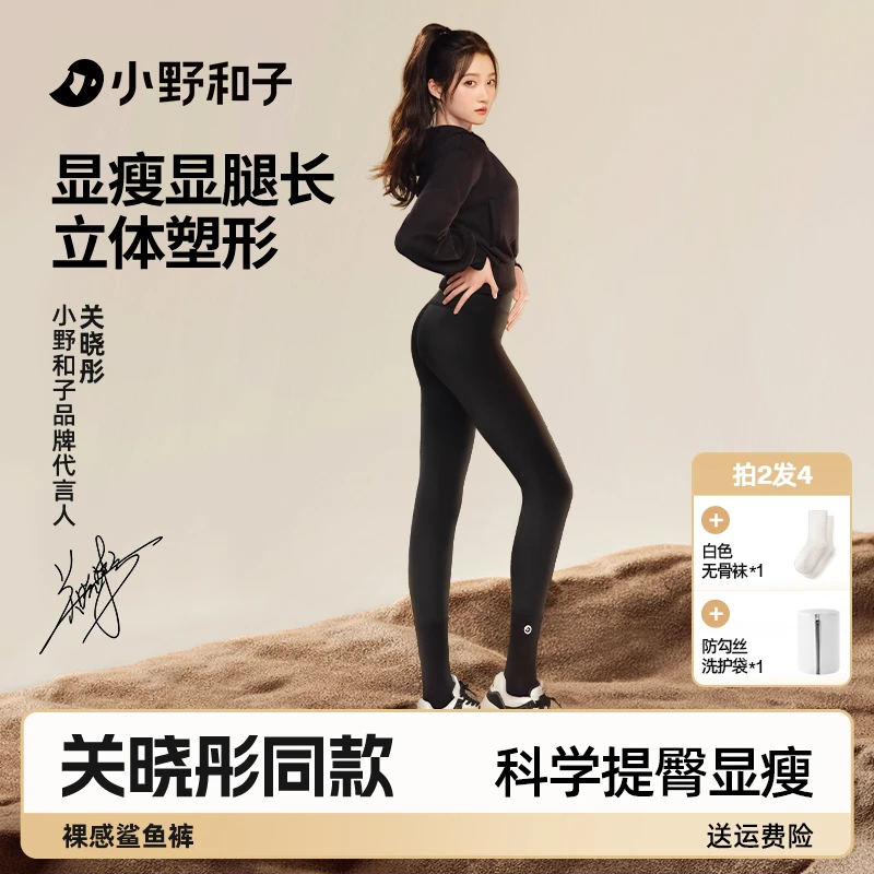 【两件组合装】小野和子鲨鱼裤2024新款秋冬款休闲裤打底裤显瘦8gx