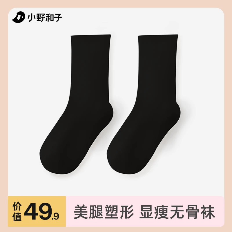 舒适百搭美腿塑性显瘦无骨袜05HW
