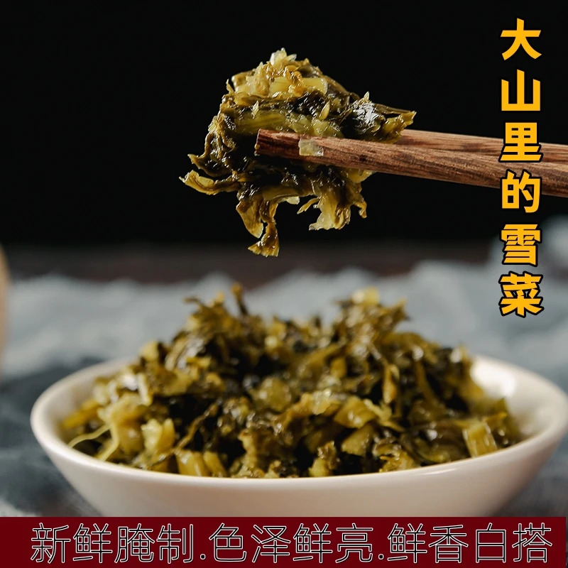 雪菜咸菜泰顺特产一店下饭菜腌菜袋装雪里蕻100g即食速食酸菜雪菜