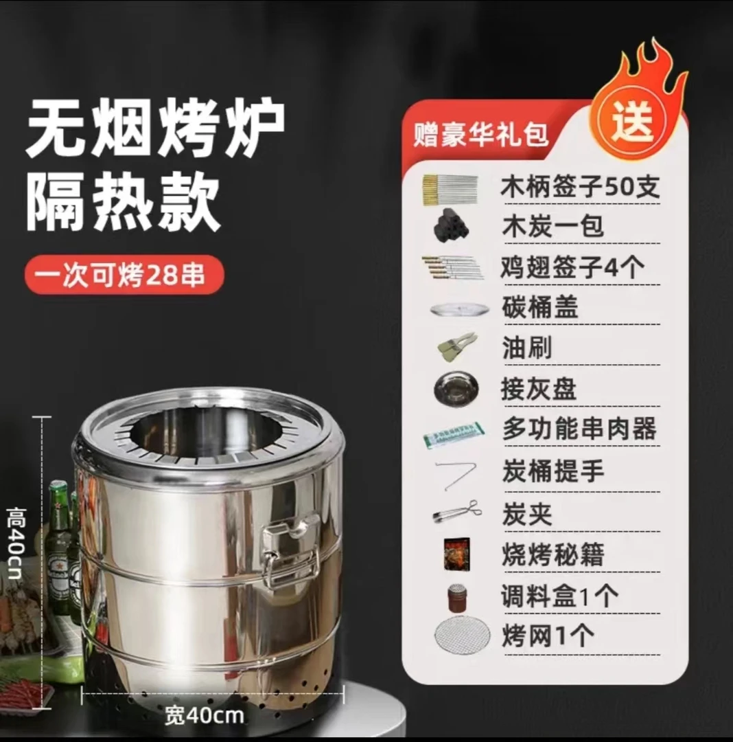 【保温棉款】无烟烧烤炉家用商用户外烧烤无烟