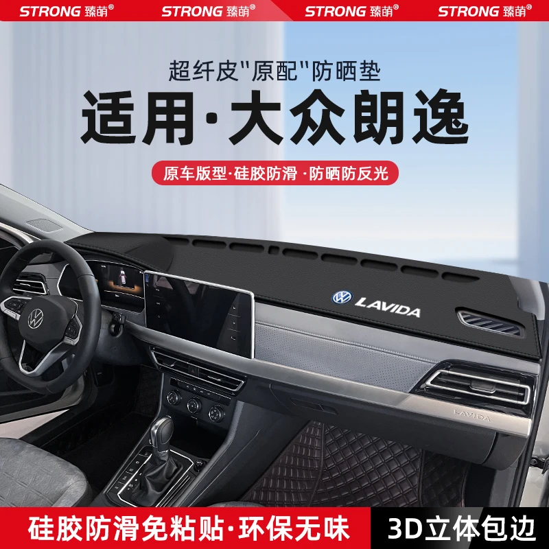 24款大众朗逸plus中控台避光垫五百万工作台仪表盘防晒垫装饰用品