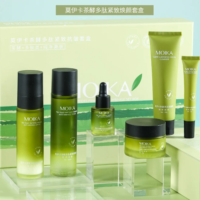 【达人专属福利】莫伊卡茶酵多肽紧致抗皱套盒