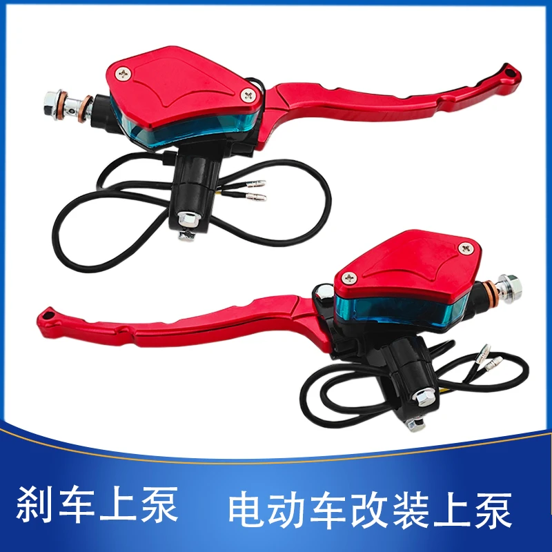 电瓶车碟刹上泵电动车左右液压泵通用刹车上泵前后碟上泵总成配件