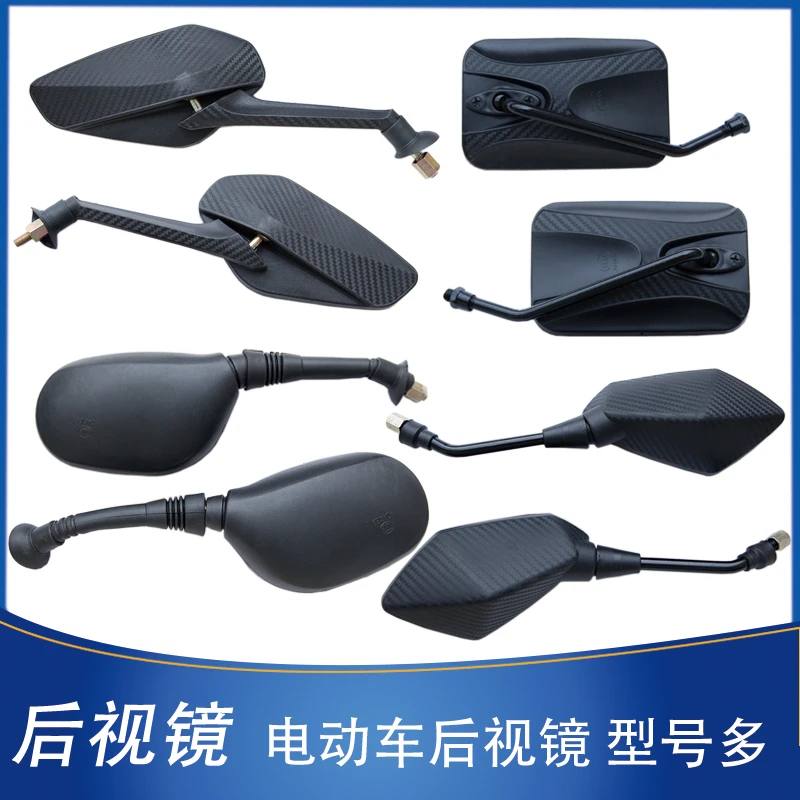 电动自行车后视镜小龟王电瓶车踏板车反光镜凸面镜小型简易通用8m