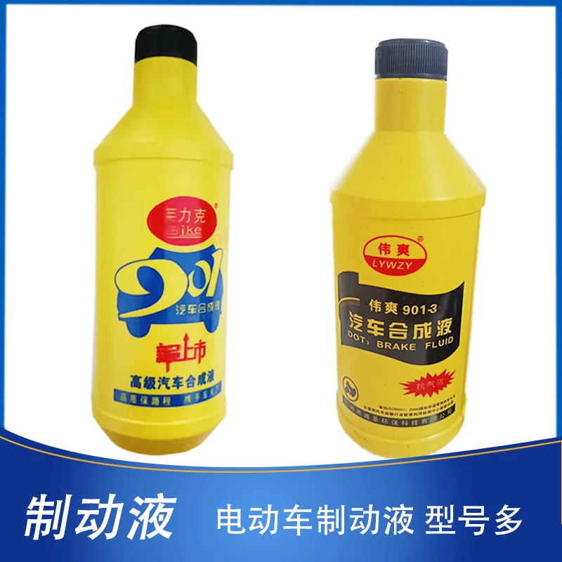 电动车碟刹油电瓶车刹车油摩托车刹车泵液压三轮车制动液合成油品