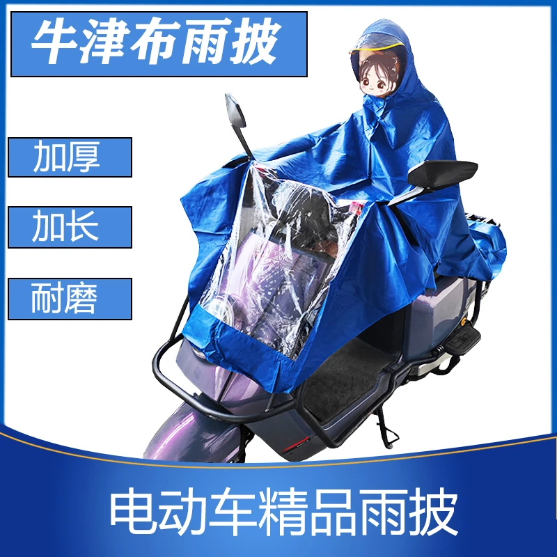 【10个】电动车雨衣长款全身广告雨披电瓶车单人男女款加大加厚雨披