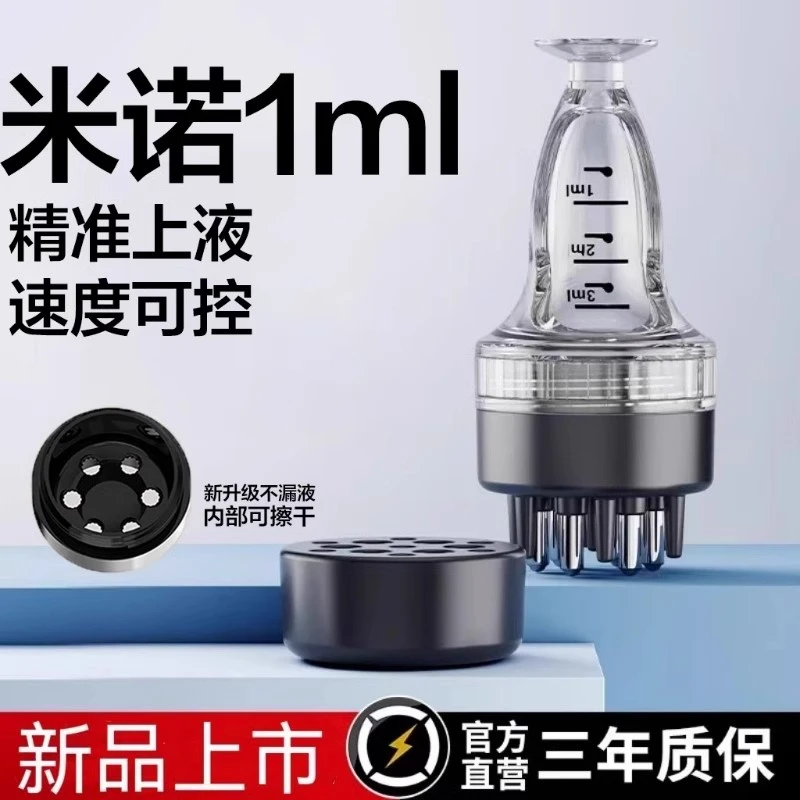 家居头皮上液器1ml滚珠按摩导液梳米诺上液辅助工具抹药神器