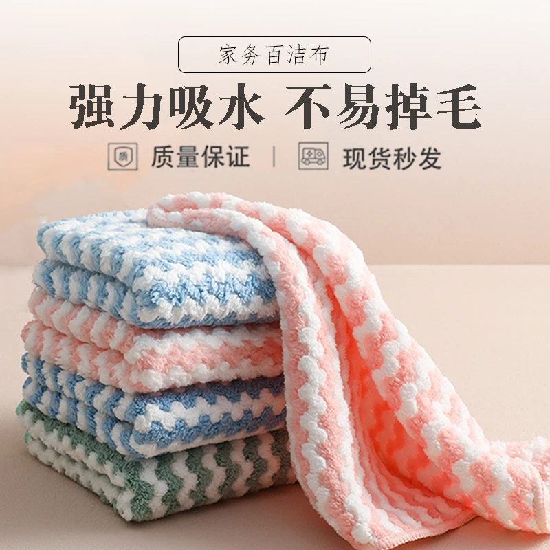 不沾油不掉毛抹布厨房洗碗布吸水清洁布小毛巾加厚擦桌擦碗百洁布