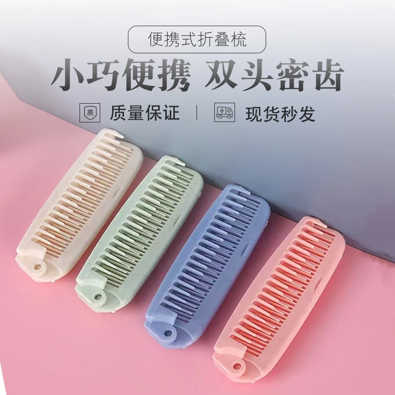 梳头梳子女便携网红款旅行随身折叠小梳子防静电迷你可爱卷发梳
