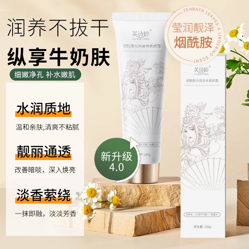 julygirl素颜霜嫩白防汗不假白水光自然提亮肤色嫩肤丝滑清透水感