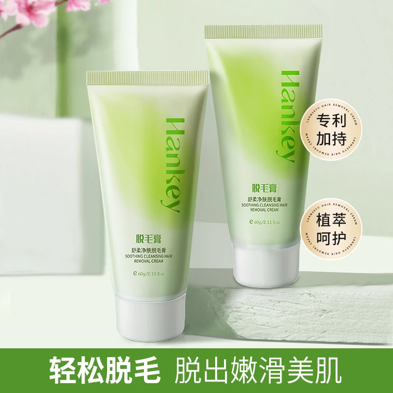 c萃取精华.适用男女手臂腋下腿部.脱毛膏温和不刺激美肌不过敏