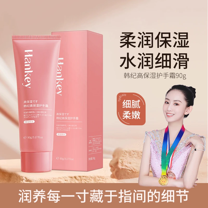 HANKEY/韩纪秋冬季适用高倍保湿水润多效合一护手霜90g滋润保湿