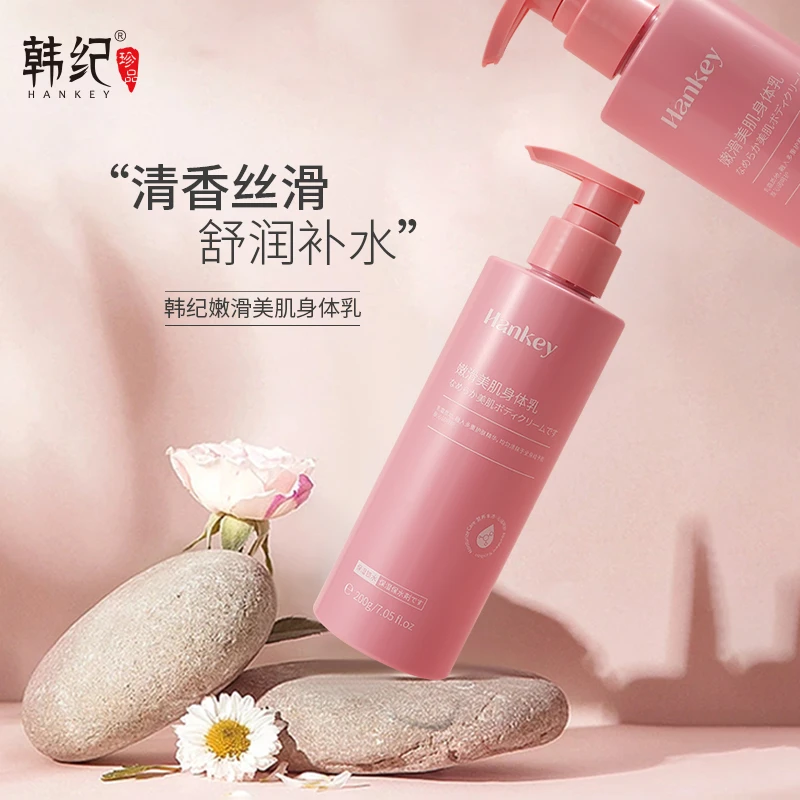 HANKEY/韩纪白茶淡香.嫩滑美肌身体乳润肤去鸡皮补水保湿一瓶