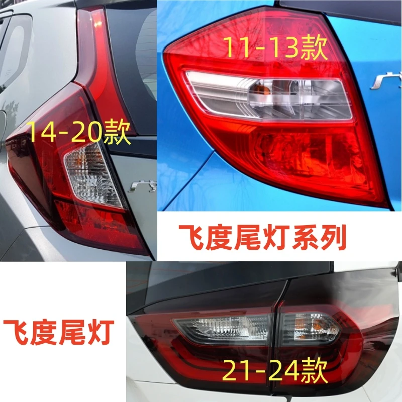 适用11-13 14-20 21-24款本田飞度后尾灯壳总成尾灯半总成后大灯