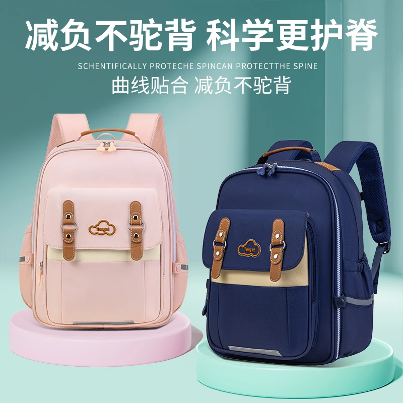 新款小学生书包护脊减负男女孩学院风大容量轻便儿童双肩背包