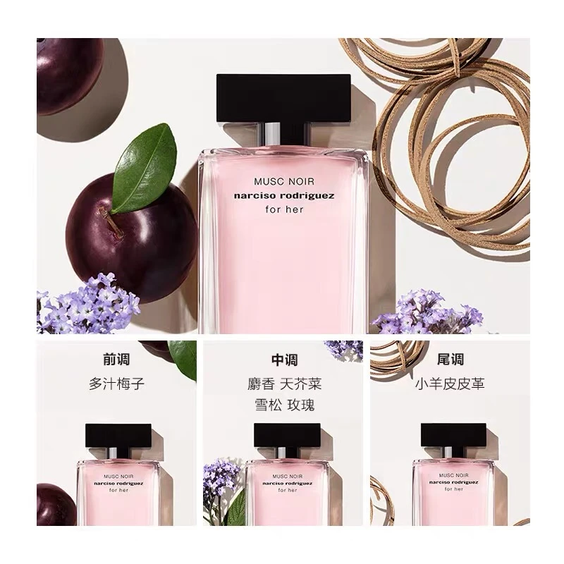 Narciso Rodriguez/纳西索·罗德里格斯深邃迷情0.8ml香水