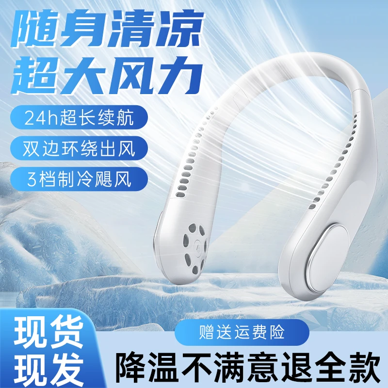 挂脖风扇便捷式随身小风扇迷你小型usb充电无叶静音大风力长续航
