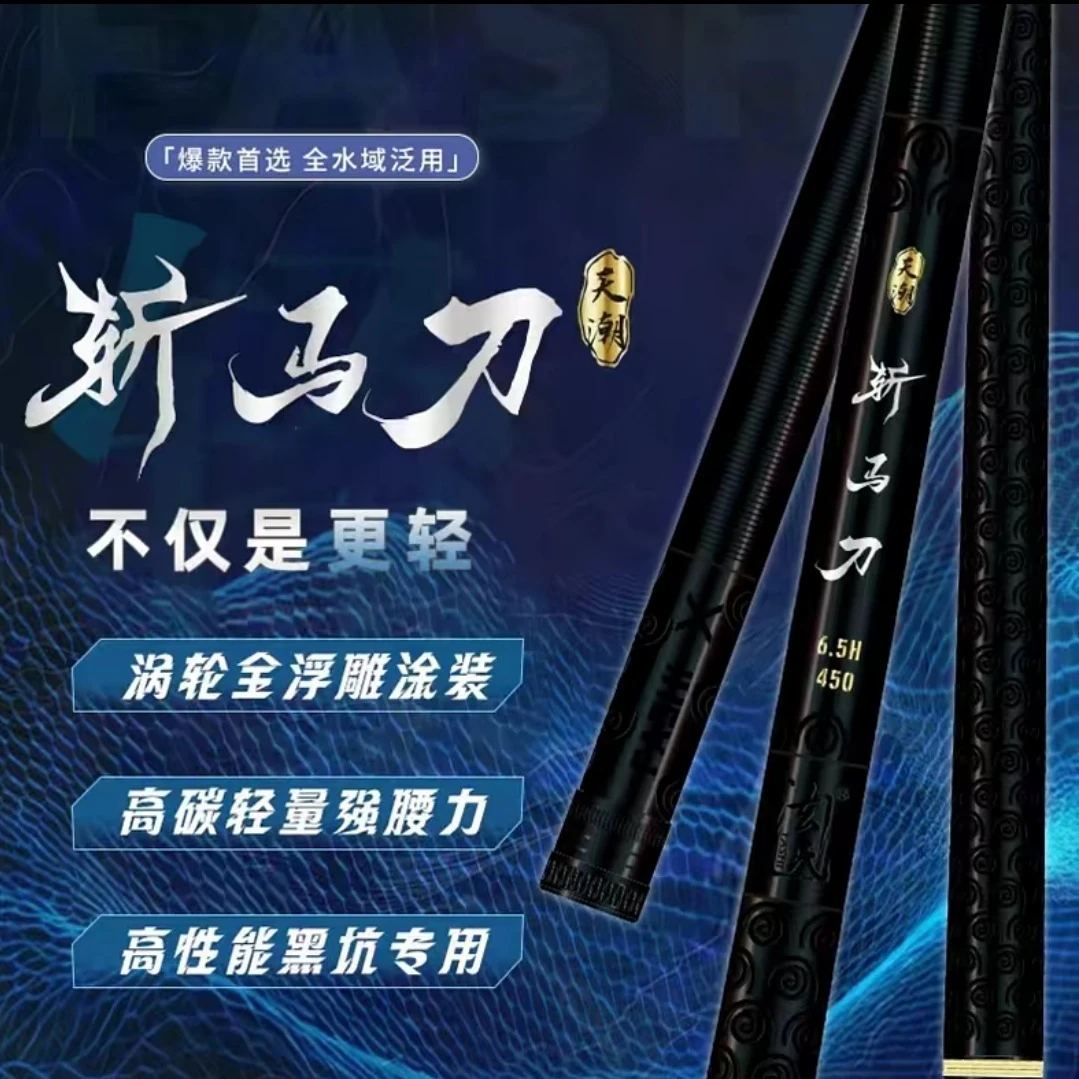 新款斩马刀鱼竿超轻黑坑钓竿