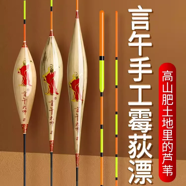 言午王者之作竞技芦苇高灵敏浮漂加粗超长黑坑鲫鱼鲤鱼鱼漂流氓漂