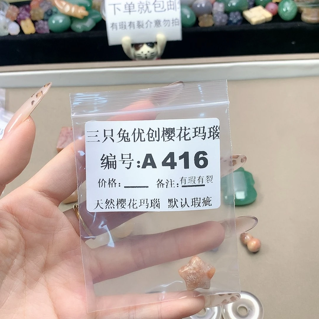 玛瑙/玉髓颈饰合金想****海