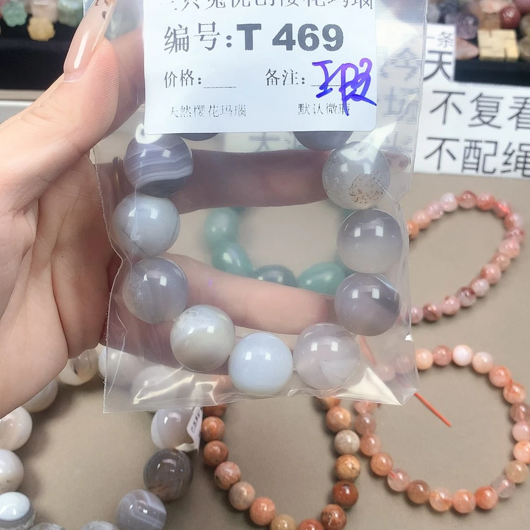 玛瑙/玉髓颈饰合金方**.