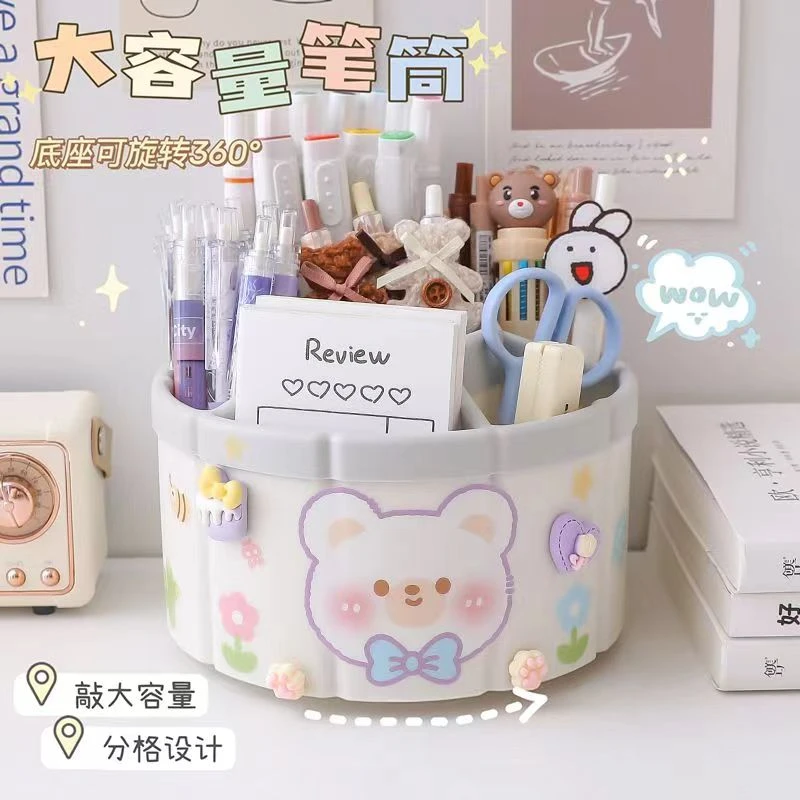 360度旋转笔筒收纳盒小学生办公室桌面笔筒儿童创意时尚可爱风