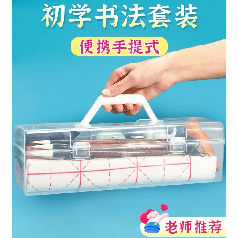 【及象】进阶19件套书法收纳盒初学者书法专用软笔练字全套成人