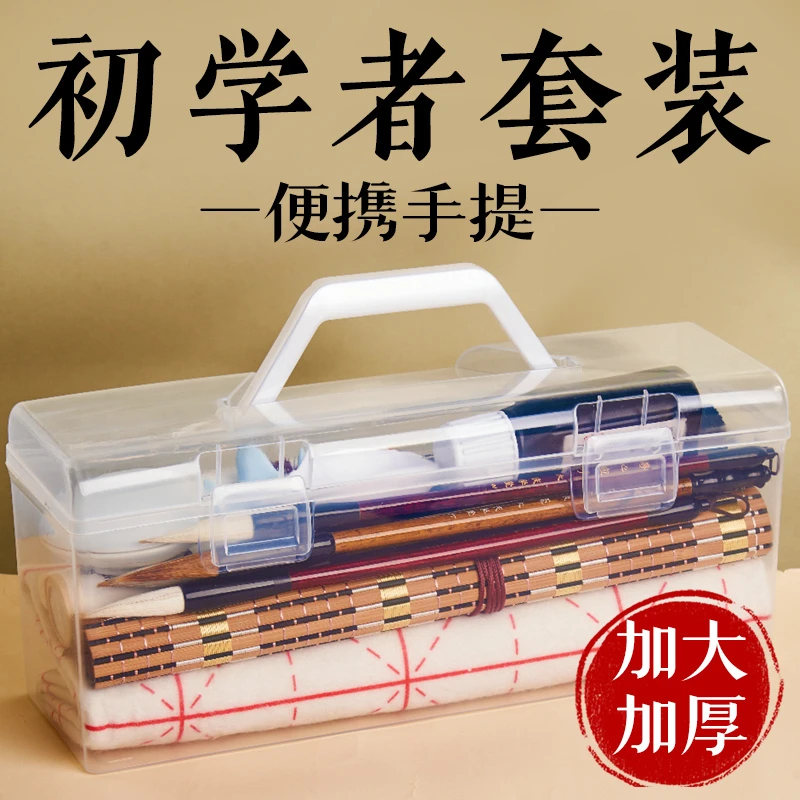 毛笔套装书法工具全套初学者入门塑料笔墨纸砚实用小学生练字专用