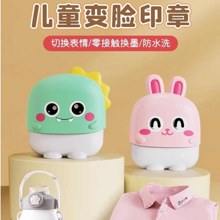 趣味名字印章分类定制姓名贴防水不掉色衣服宝宝入园用品原创