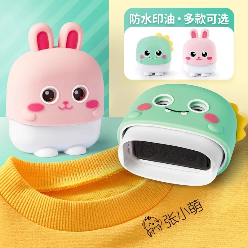宝宝印章成品定制姓名印章防水不掉色幼儿园卡通印章印油名字章