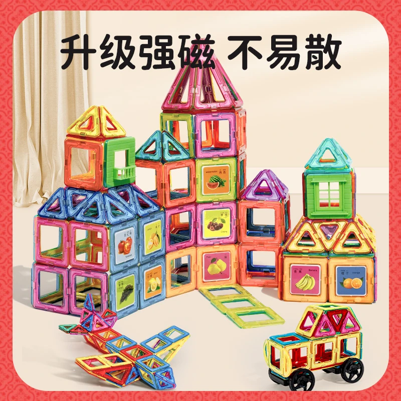 磁积木拼装玩具磁铁棒磁片男童女孩宝宝益智拼装拼图搭建彩窗玩具