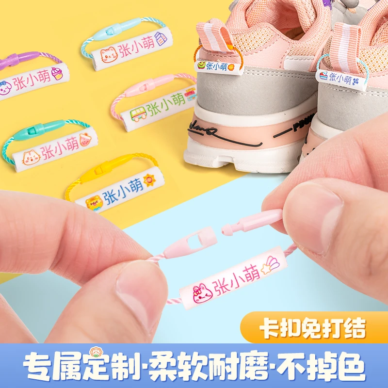 幼儿园姓名挂件名字贴定制开学用品鞋子耐刮挂牌挂绳扣宝宝姓名圈