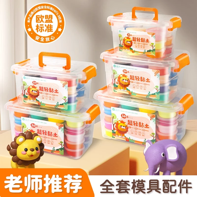 超轻粘土无毒24色粘土色彩小学生幼儿园益智手工玩具不粘手橡皮泥