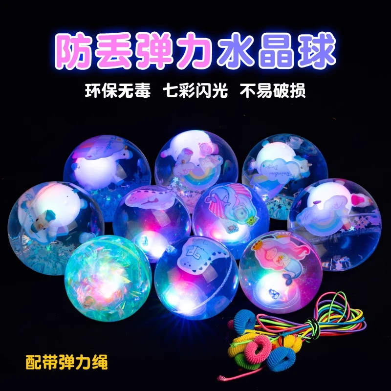 弹力球无毒大号夜光跳跳回弹球男女孩蹦蹦水晶发光球球玩具0-3岁