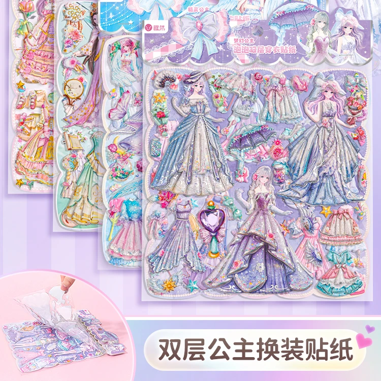 公主双层换装贴3d立体泡泡贴甜心精灵少女心玩具自粘不干胶贴纸