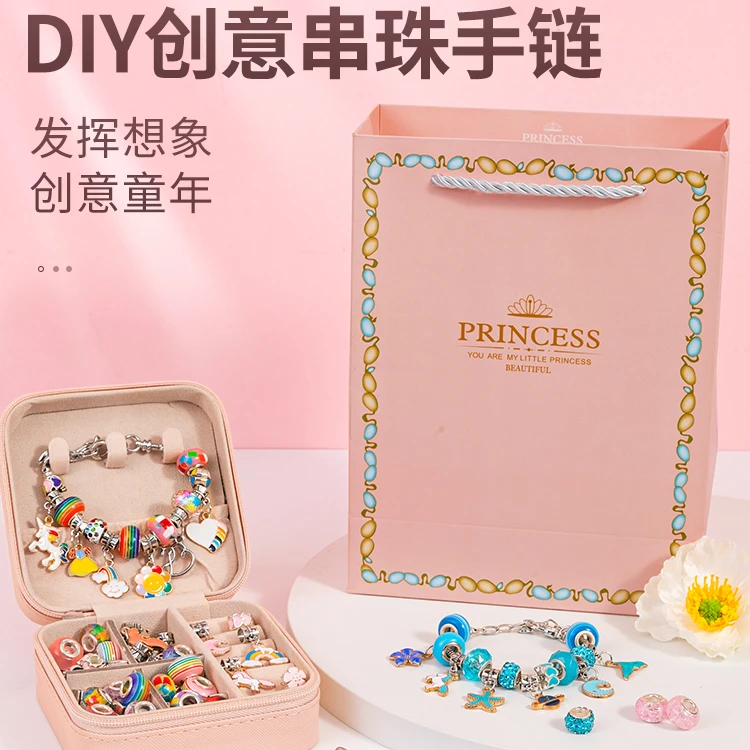儿童diy手链串珠手工材料可爱公主首饰项链创意设计师女孩玩具