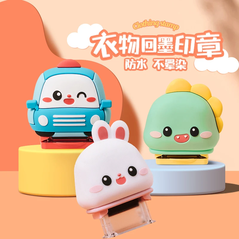 印章防水姓名贴衣物校服名字防水不掉色印章开学用品幼儿园宝宝