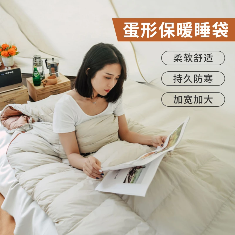 四季睡袋羽毛睡袋蛋形睡袋 简约清新成人露营户外保暖加宽睡袋