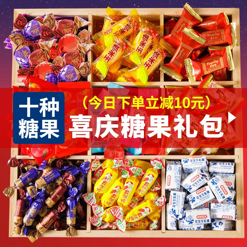订婚结婚糖果大礼包多口味混合装儿童要食庆典婚庆节散装软糖喜糖