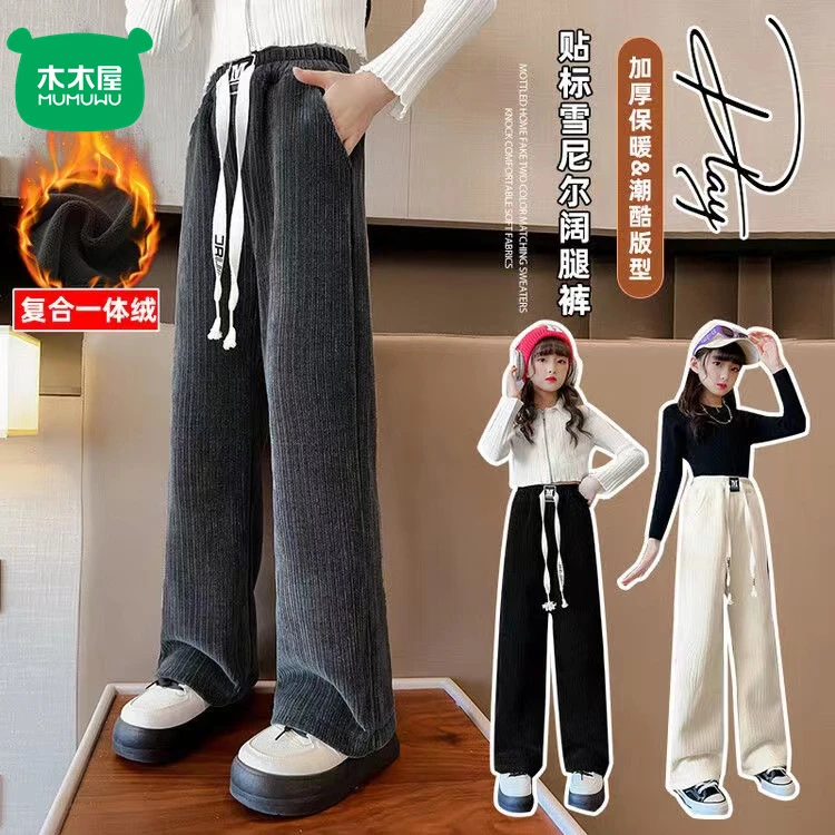 木木屋女童秋冬加绒阔腿裤中大童冬季一体绒棉裤儿童加厚保暖裤子