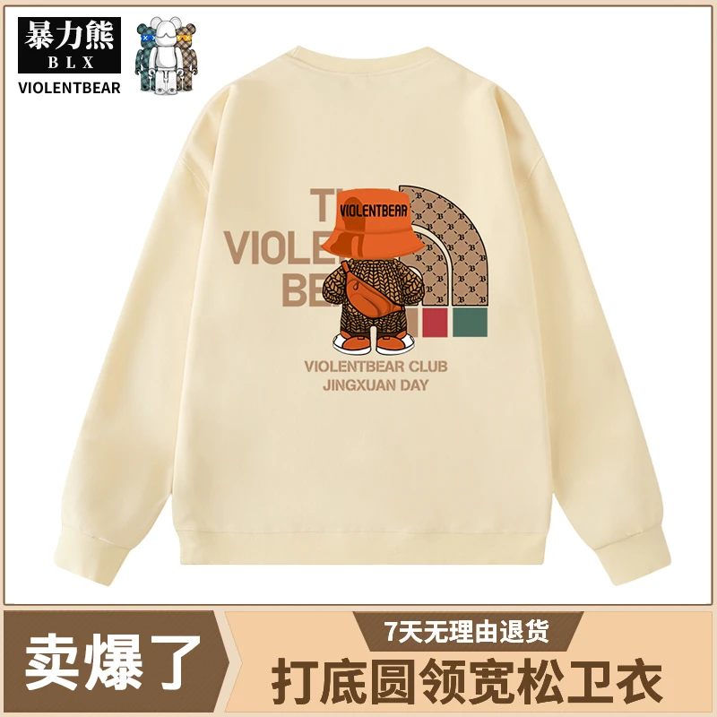 【暴力熊】秋冬季卫衣男女款爆款潮牌长袖t恤潮流圆领打底衫上新