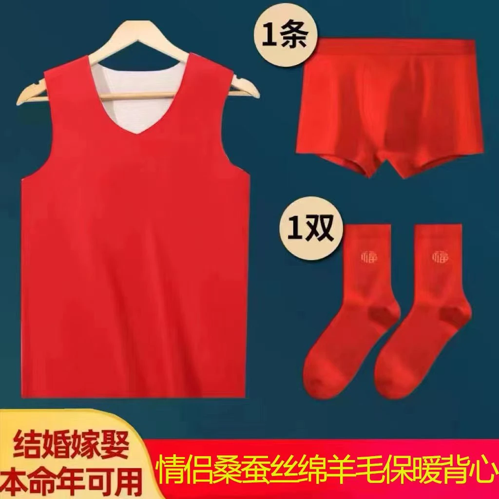 本命年结婚无痕男女红背心秋冬打底保暖男士保暖背心红色本命年