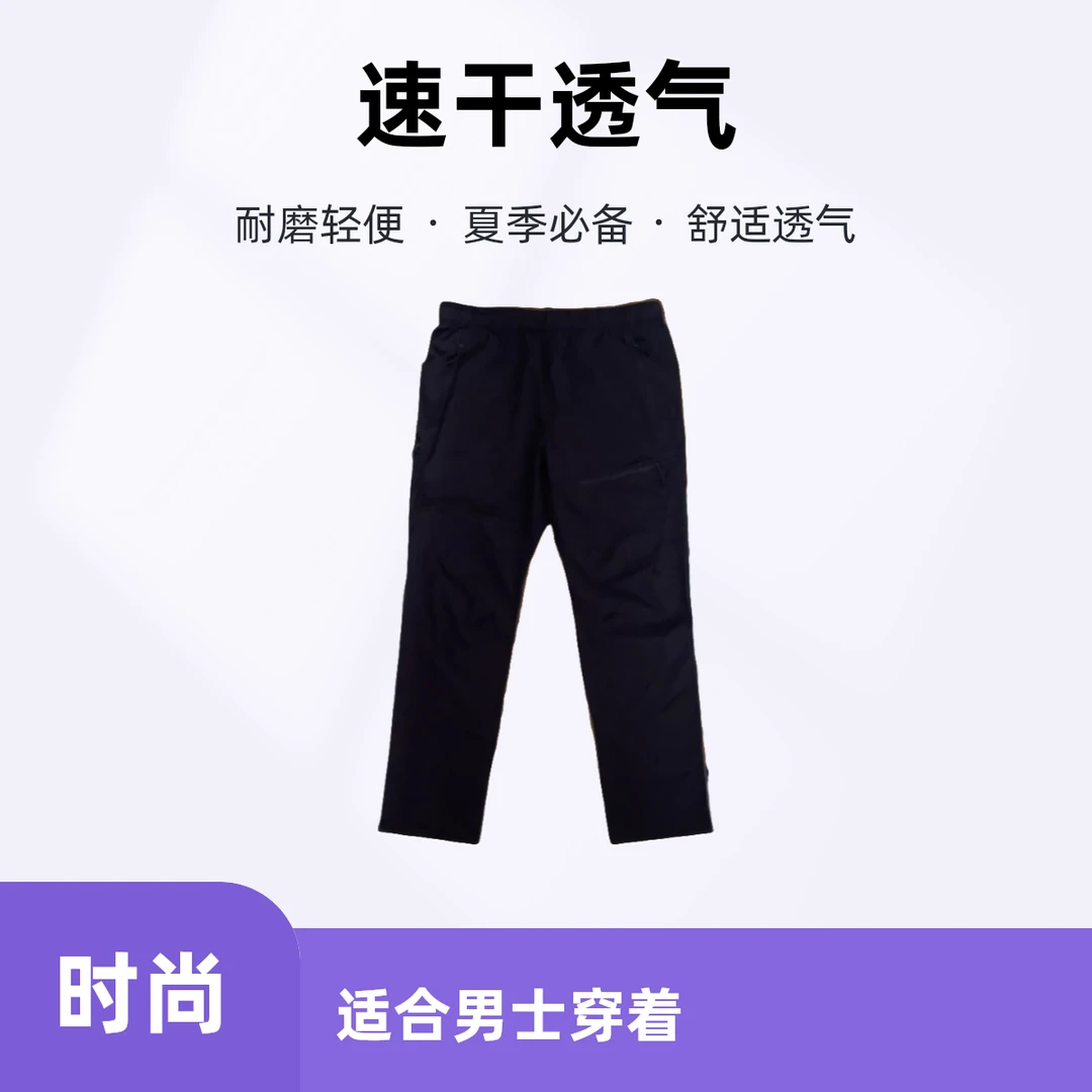 夏季时尚户外休闲速干裤男款透气薄款舒适春夏耐磨轻便潮弹力户外