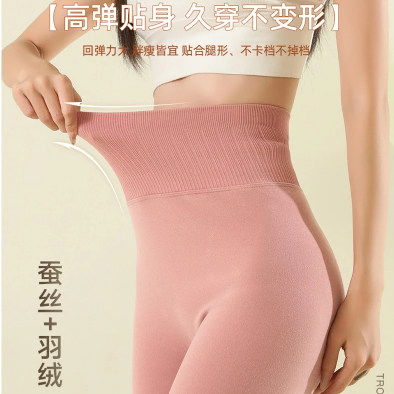 花诗集（拍一发二）蚕丝羽绒打底裤加绒秋冬女士高弹修身显瘦高腰裤